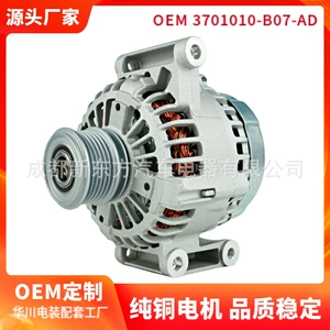 Changan Cs35 3701010B07Ad H15T0121100Ad avtomobil generatoru