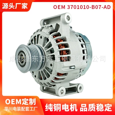 Cross-Border Compatible with Changan Cs35, 3701010B07Ad, H15T0121100Ad Automotive Alternator