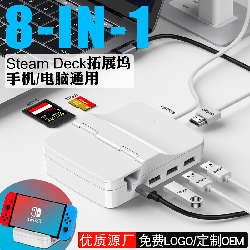 Suitable for Steamdeck Expansion Dock Base Type-C Handheld Bracket Eight-In-One USB Splitter HDMI Expansion