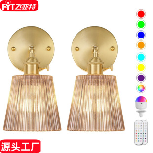 Cross-Border Amazon Retro All-Copper Glass Amber Small Flower Wall Lamp Wiring-Free Bedroom Bar Restaurant Scandinavian Lamp