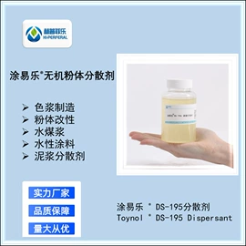 涂料分散剂;发泡、消泡剂;润湿、渗透剂