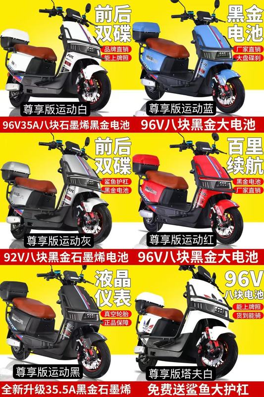 ビッグレッド牛 96v3000 ワット電気自動車バッテリー車電動バイク長距離ランニングキング 72v 男性と女性のスクーターテイクアウト|undefined