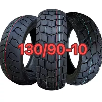 130/90-10 Land Rover pedal motorcycle tire 120/130/70-12 inch little monkey Zuma car vacuum tire (Electric tricycle tires)