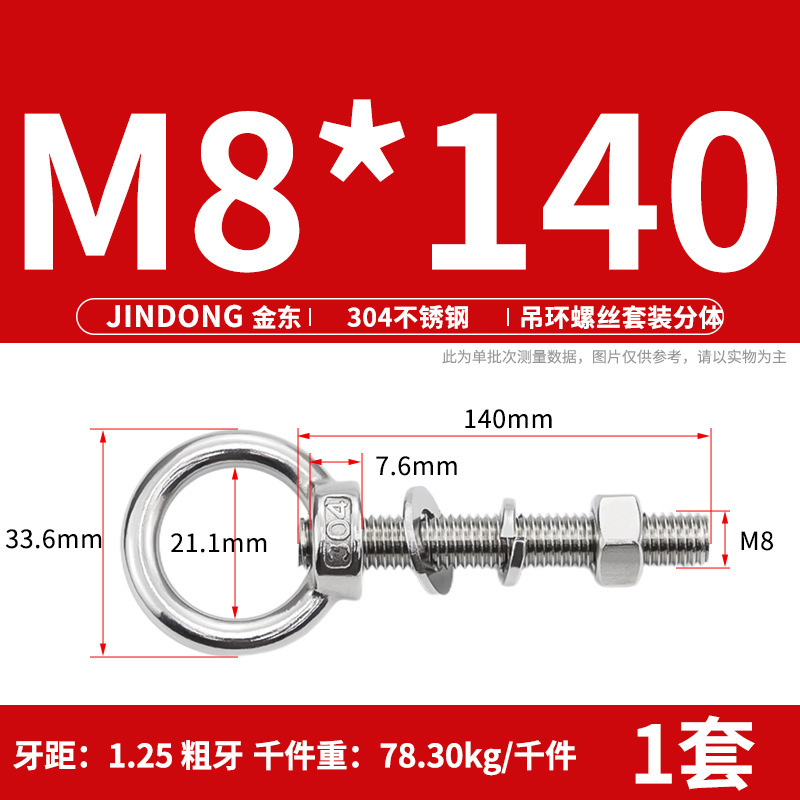 304 ステンレス鋼のリングネジとナットセット、リング付き、延長、壁貫通ネジ、固定ボルト M3M20|undefined