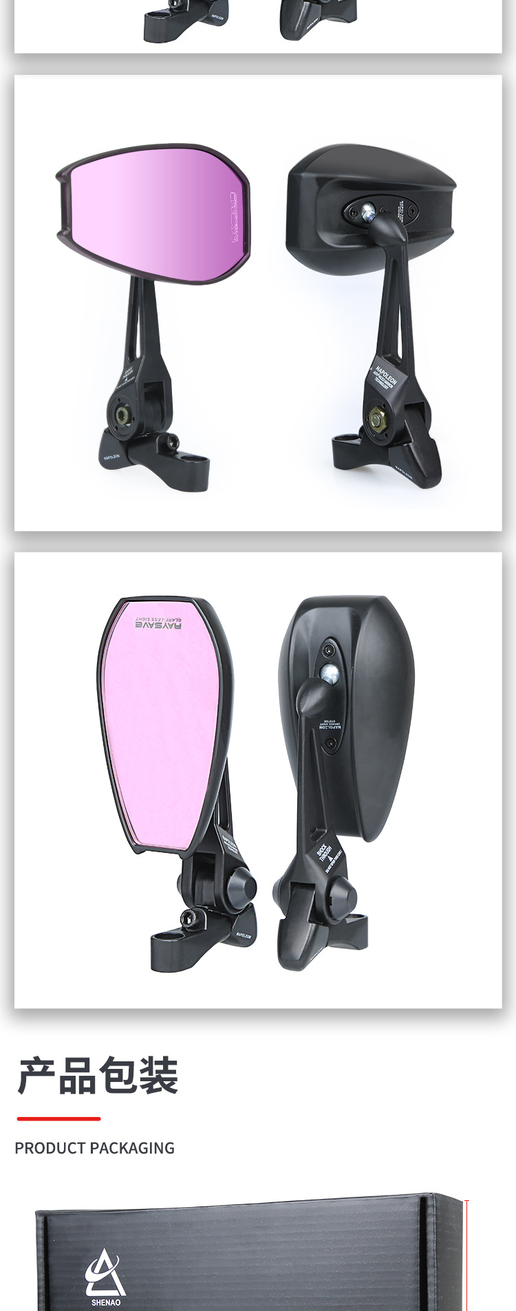 Motherland Aos4 Rearview Mirror Electric Vehicle Motorcycle Universal Modified Reflector Reversing Mirror Anti-Dazzle Purple Glass