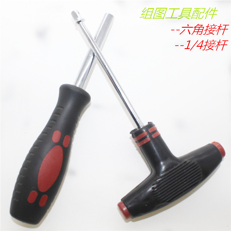 塑胶娃娃面包柄螺丝刀批旋具内六角批头套筒接杆组套工具配套批发