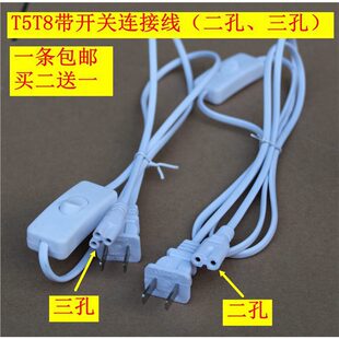 T5 T8LED����늾��B�������_�P�Դ�����L�������ײ��^�B�Ӿ����]