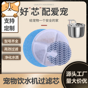 Amazon pet water dispenser filter filter cat water dispenser filter hair WF150 activated carbon resin filter