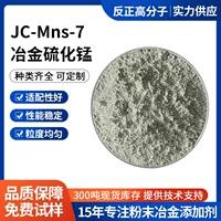 Vật liệu hợp kim mangan chịu nhiệt độ cao_Hướng dẫn mua sắm sản phẩm công nghiệp 1688