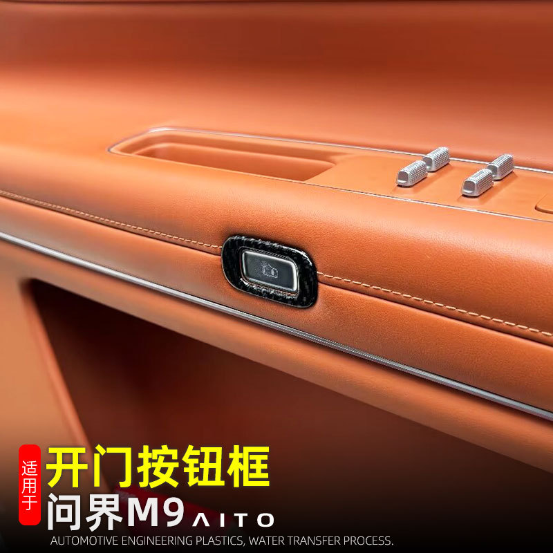 Suitable for 24 Huawei M9 Door Handle Decorative Stickers and Exterior Modification Accessories Door Bowls