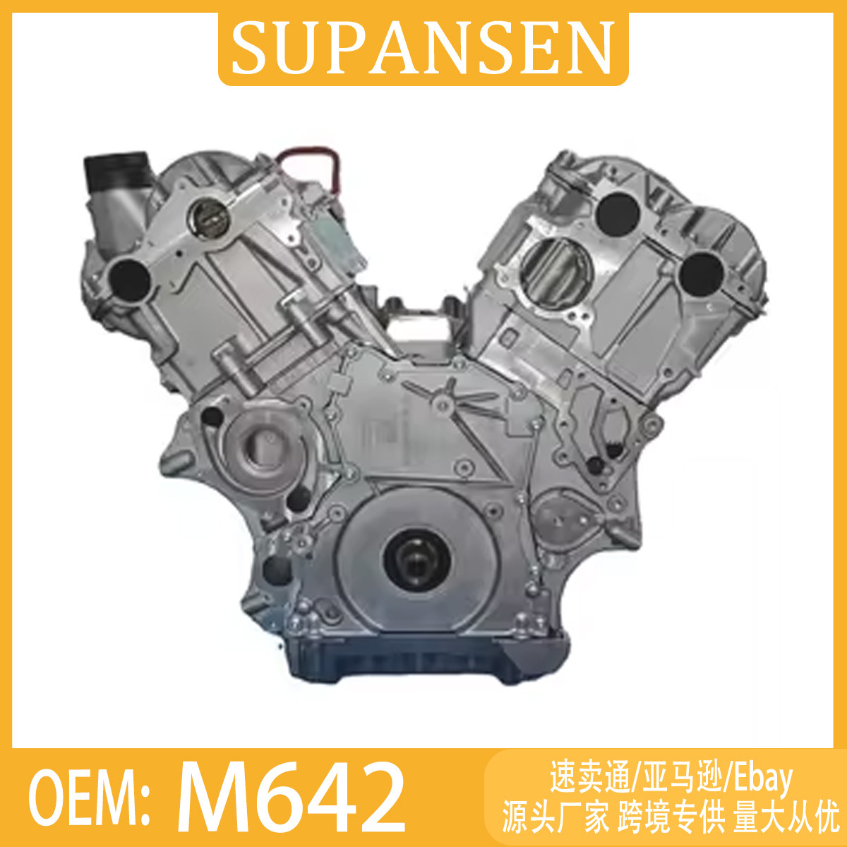 M642 engine, suitable for Mercedes-Benz W164 ML350, complete engine assembly for automobiles