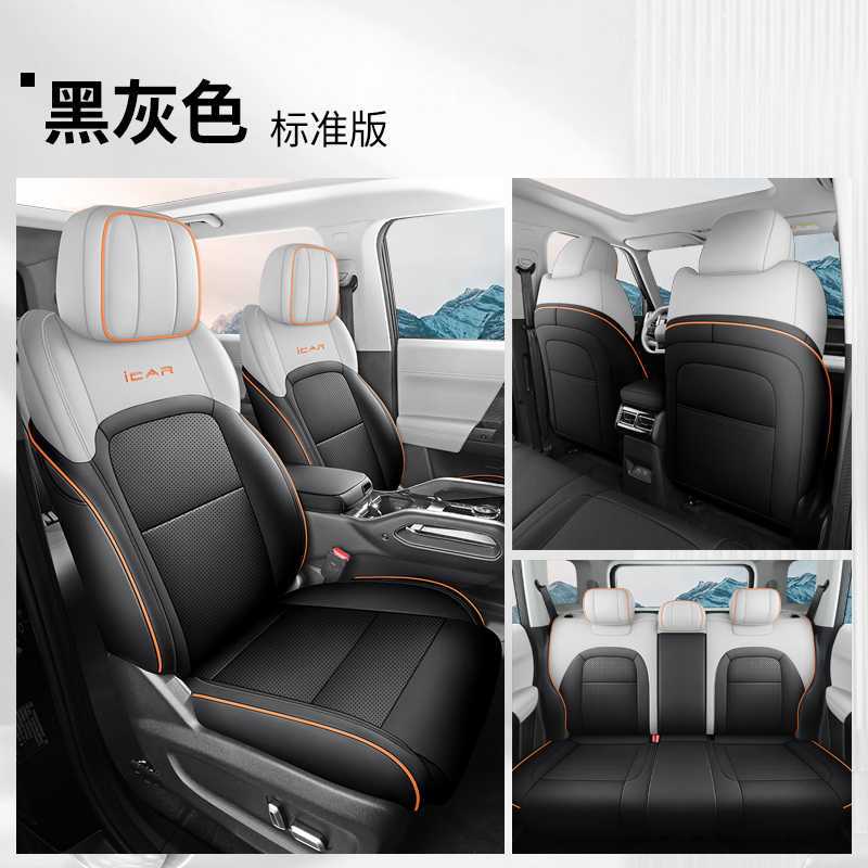 Chery iCAR03 Seat Cover, Full Surround Perforated Leather, Four Seasons (Modelə uyğun (Original) oturacaq örtükləri) - black-gray-standard-rear-row-full-cover-note-car-model-year
