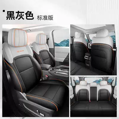 Chery Icar03 Special Seat Cover, 25 Models of Car Seat Cushions, Fully Enclosed Perforated Leather Icar03 Seat Cover, Four-Season Cushion (Modelə uyğun (Original) oturacaq örtükləri) - black-and-gray-standard-version-all-inclusive-in-the-rear-row-note-the-model-year