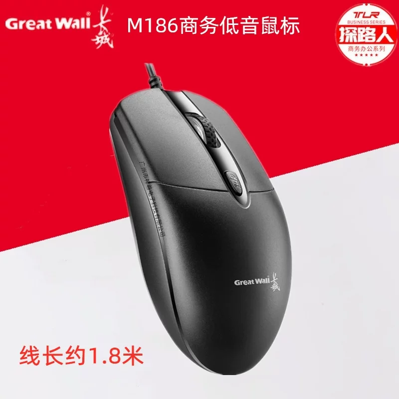 长诚 M186 офис бизнес домашняя проводная USB большая мышь для игр 1.8 метра
