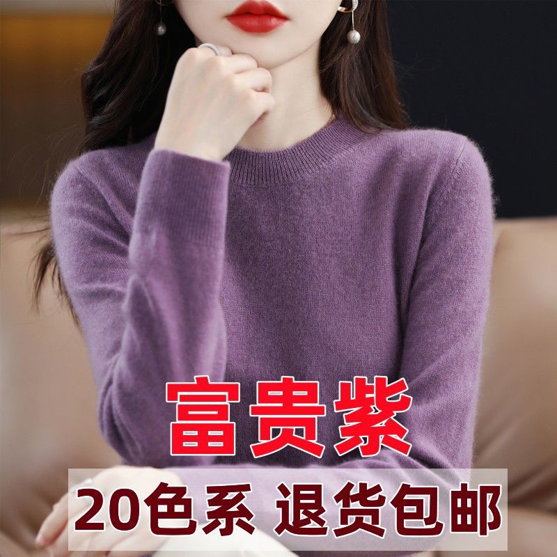 早秋薄款圆领春秋新款打底衫羊毛衫毛衣女宽松大码百搭洋气针织衫