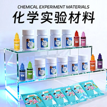 儿童科学实验diy手工材料包器材料乳酸钙小苏打柠檬酸色素试剂