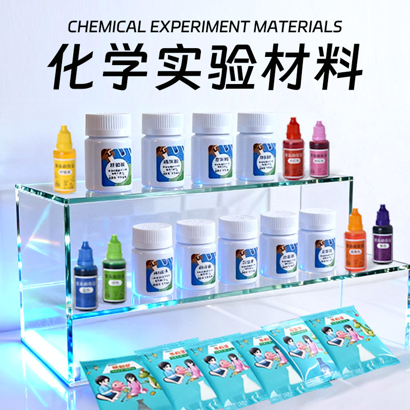 儿童科学实验diy手工材料包器材料乳酸钙小苏打柠檬酸色素试剂