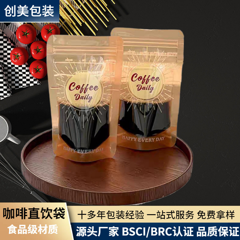 Convenient Cold Brew Black Coffee Direct Drinking Bag Manufacturer Customized Double Zipper Sealed Solid Beverage Milk Tea Brewing Bag Convenient Cold Brew Black Coffee Direct Drinking Bag Manufacturer Customized Double Zipper Sealed Solid Beverage Milk Tea Brewing Bag