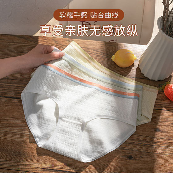 Plus size class A women's cotton underwear mid-waist sweet cotton antibacterial seamless breathable briefs women's contrast color thin