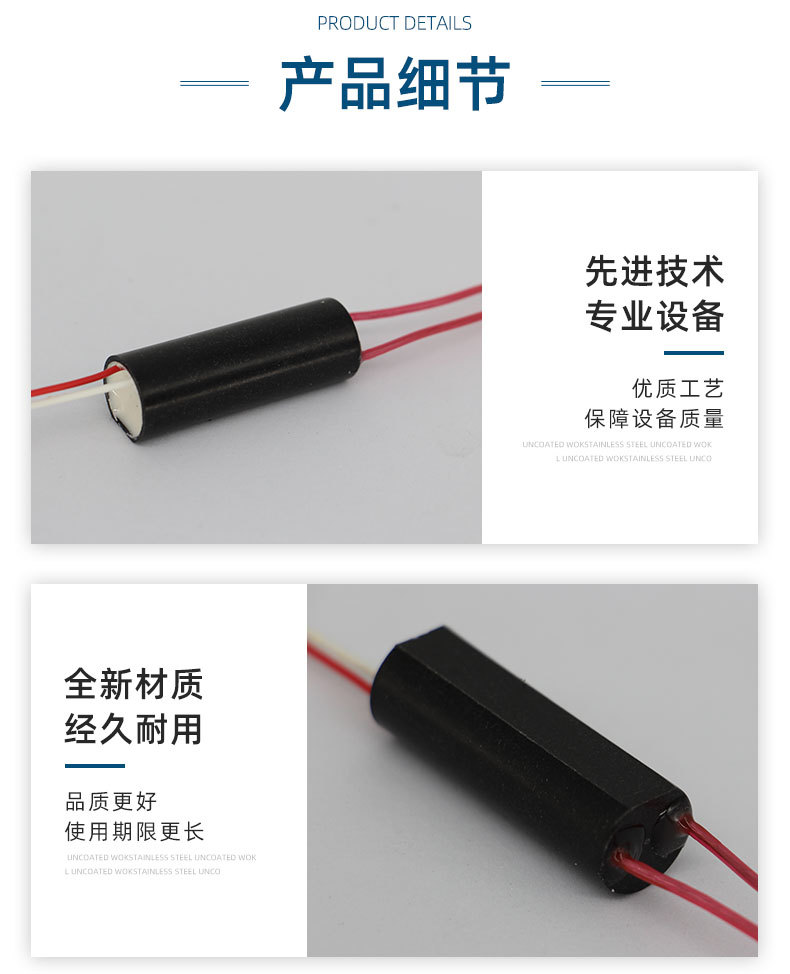 TW-G-DHQ-3.7V小型点火器_05