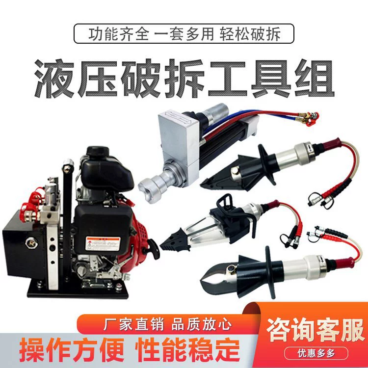 Ручной насос для спасательного оборудования, гидравлический моторный насос для горнодобывающей техники, набор инструментов для спасательных работ и демонтажа