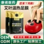 保养同款护理温热足膜