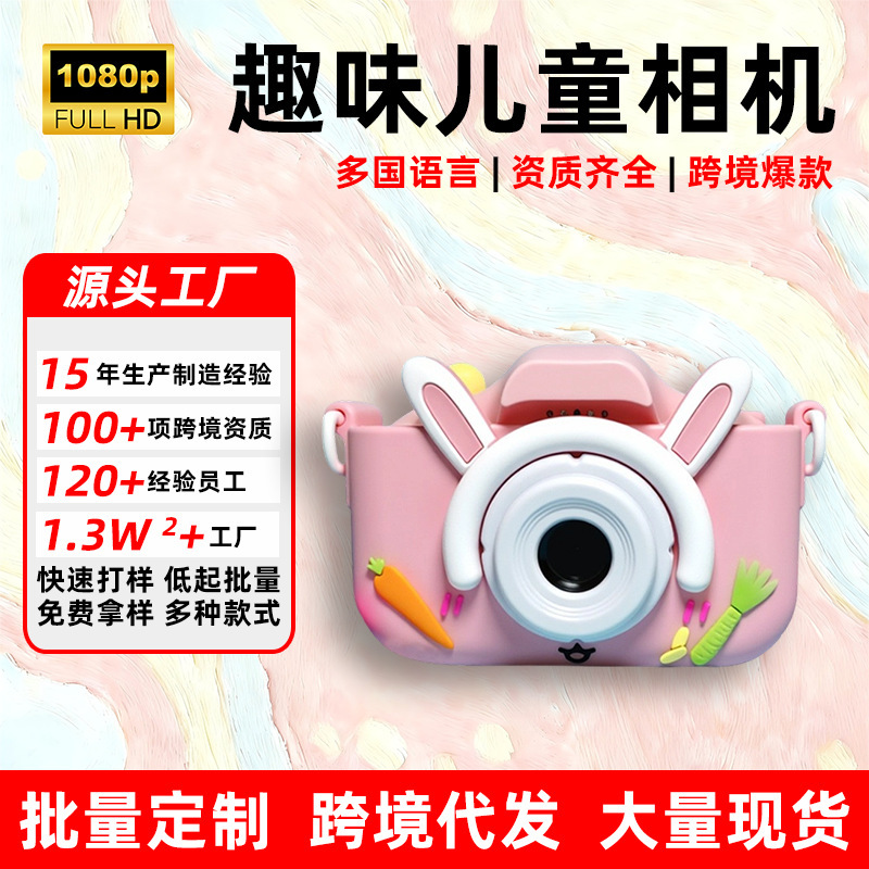 2026 New Cartoon Kidsren's Camera Can Record Video, High-Definition Dual-Camera Slr Digital Camera Toy Holiday Gift
