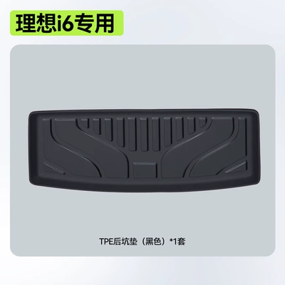 Trunk Mats, Wholesale, Trunk Mat - ideal-i6-trunk-rear-pit-pad-black-ideal-i6