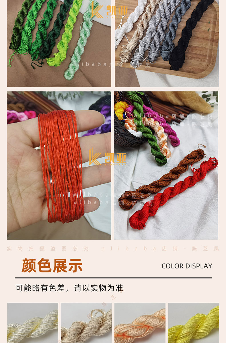1mm彩色手编线详情页切片_08.jpg