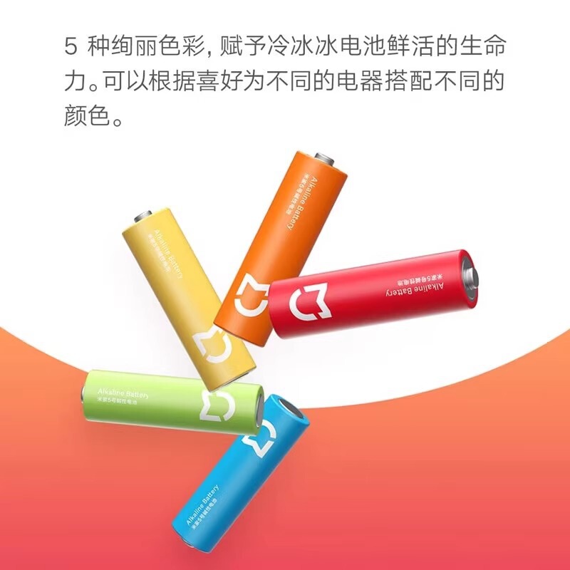 Xiao miホームレインボーバッテリー5号7号アルカリ電池おもちゃマウス小型家電使い捨てエコ乾電池|undefined