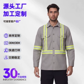 阻燃防静电衬衣工作服套装反光安全车间劳保工装外贸定制