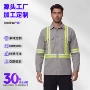 劳保反光外贸定制工作服