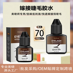 KUGELee Lash Adhesive Glue for Lash Extensions - Professional False Eyelash Glue - Super Sticky & Long-Lasting Lash Adhesive