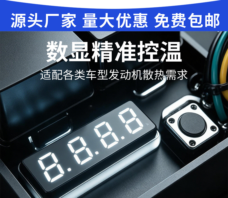 Cross-Border Factory Automotive Xrcs-Fs002A Digital Condenser Fan Controller Thermostat Temperature Controller