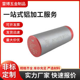 金属铝型材铝管充电宝铝合金外壳CNC铝管材加工定制