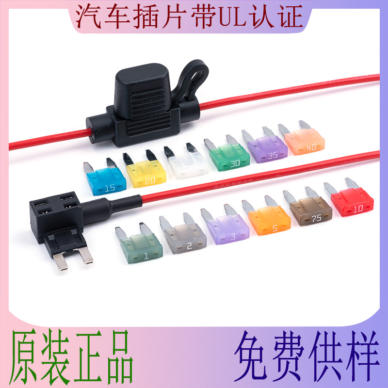 UL耐高温阻燃1A2A-10A40A小号汽车保险丝插片 MINI车用插片保险丝