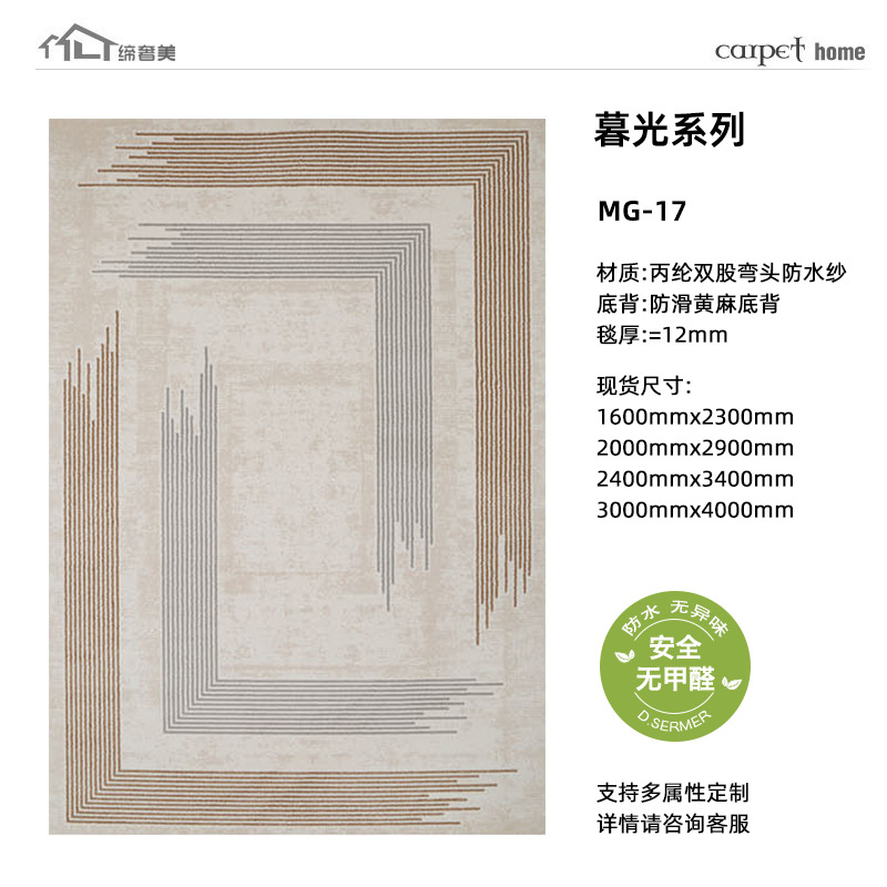 Alfombra muy simple de estilo japonés, impermeable, antideslizante y antiincrustante, viento INS, sofá sin lavado, cojín de dormitorio personalizado