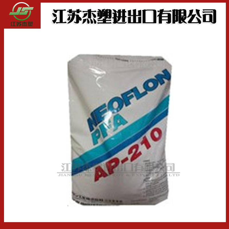 挤出级注塑级 PFA日本大金 AP-230 透明级 电线电缆级 聚四氟乙烯