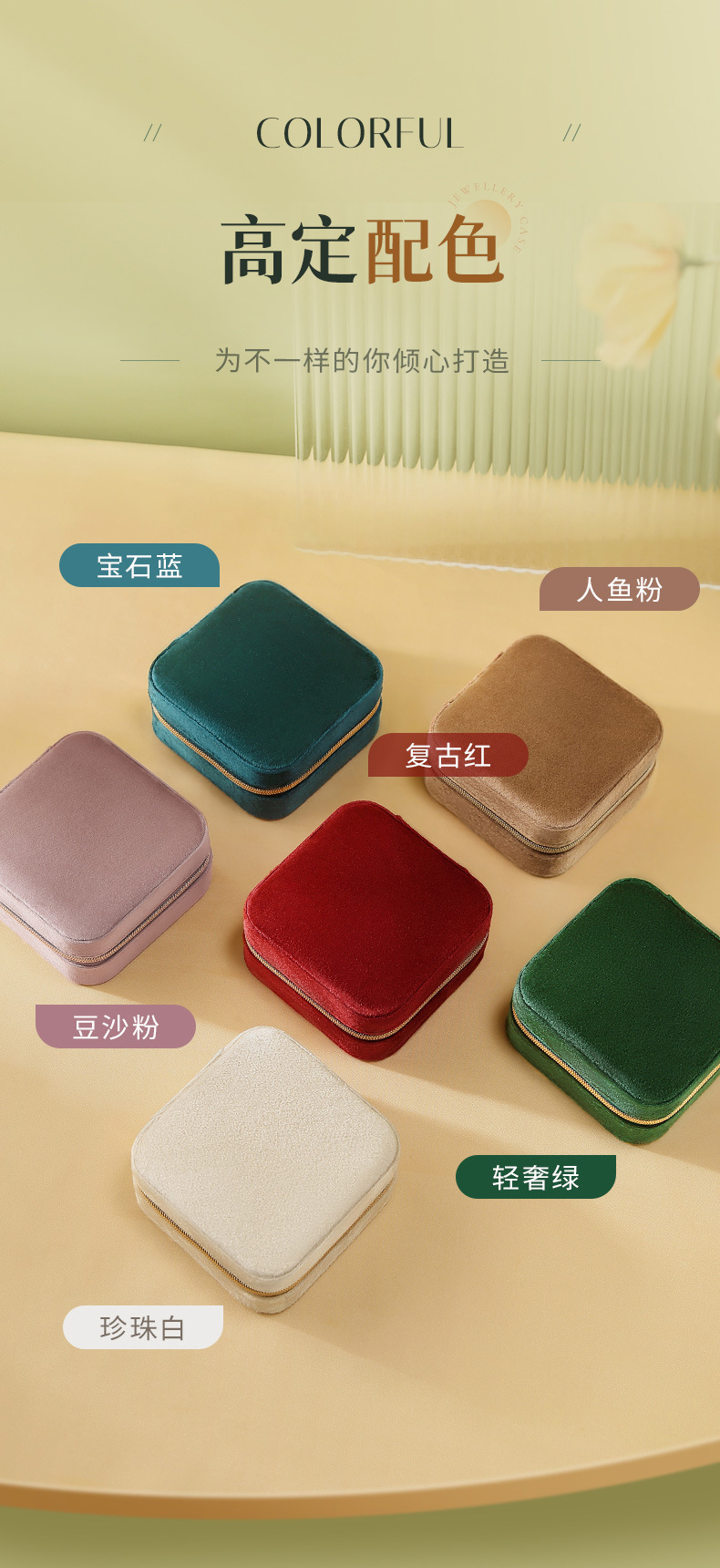 意绒拉链盒详情-790_06