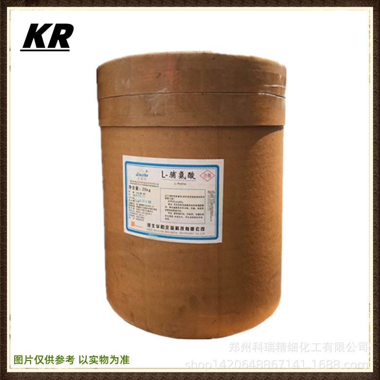 供应L-脯氨酸 食品级脯氨酸 营养强化剂脯氨酸氨基酸系列
