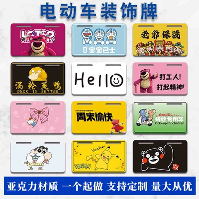 Electric vehicle license plate frame: Suitable for Electric Vehicle Decorative Plate - style-34-customized-shot-2213cm-screws-included