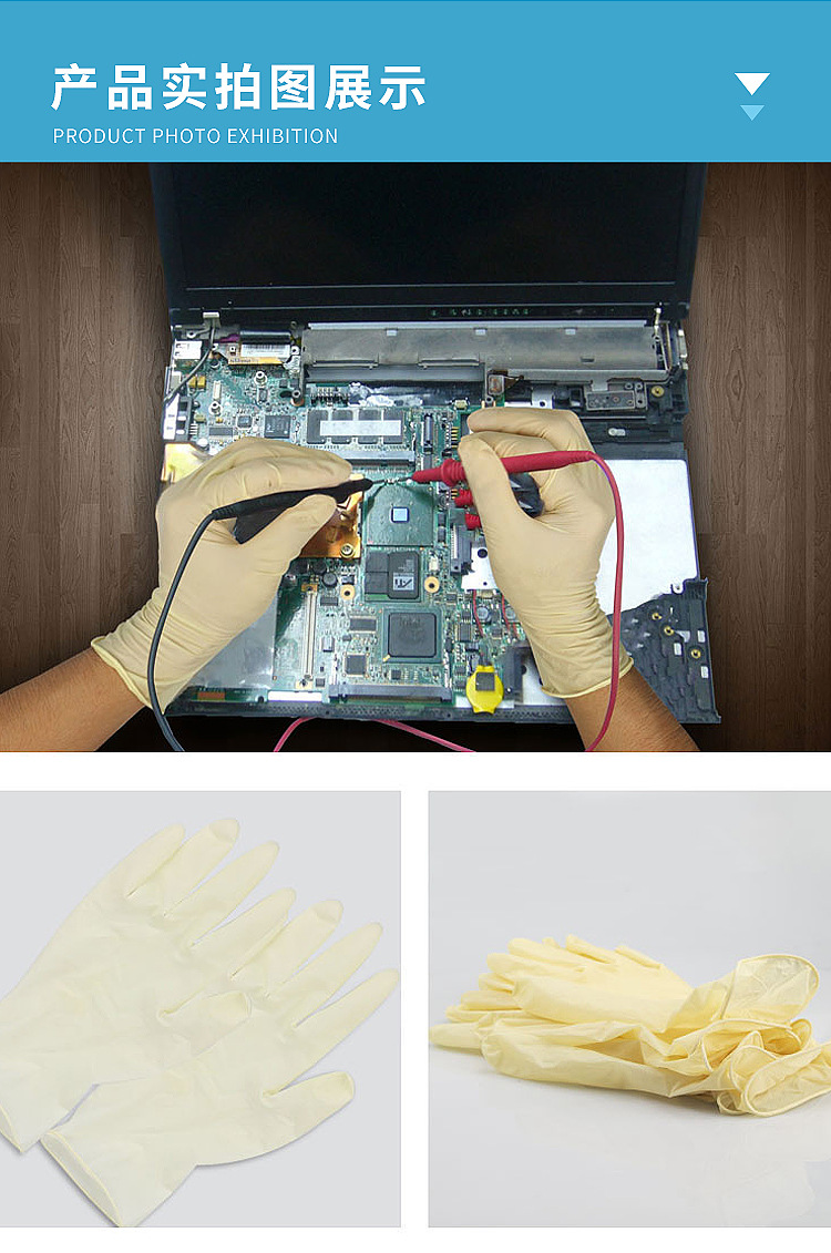 乳胶手套米黄色