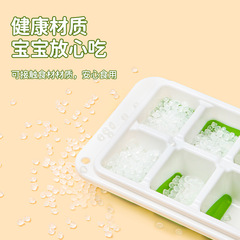 家用方形製冰模具冰箱帶蓋製冰盒冰塊模具食品級硅膠按壓冰格模具
