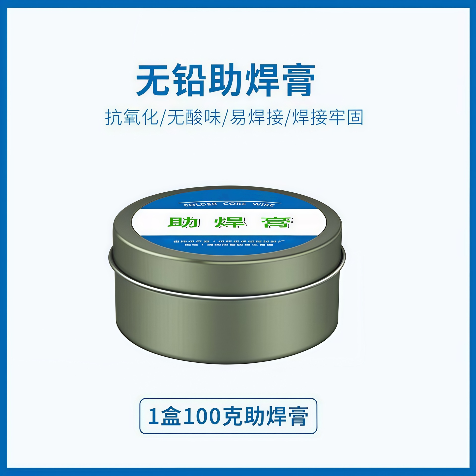 Iron box 100g high quality solder paste