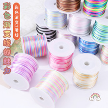 端午节彩色渐变7号线 diy材料手工编织绳编发彩带礼物缠花小配件