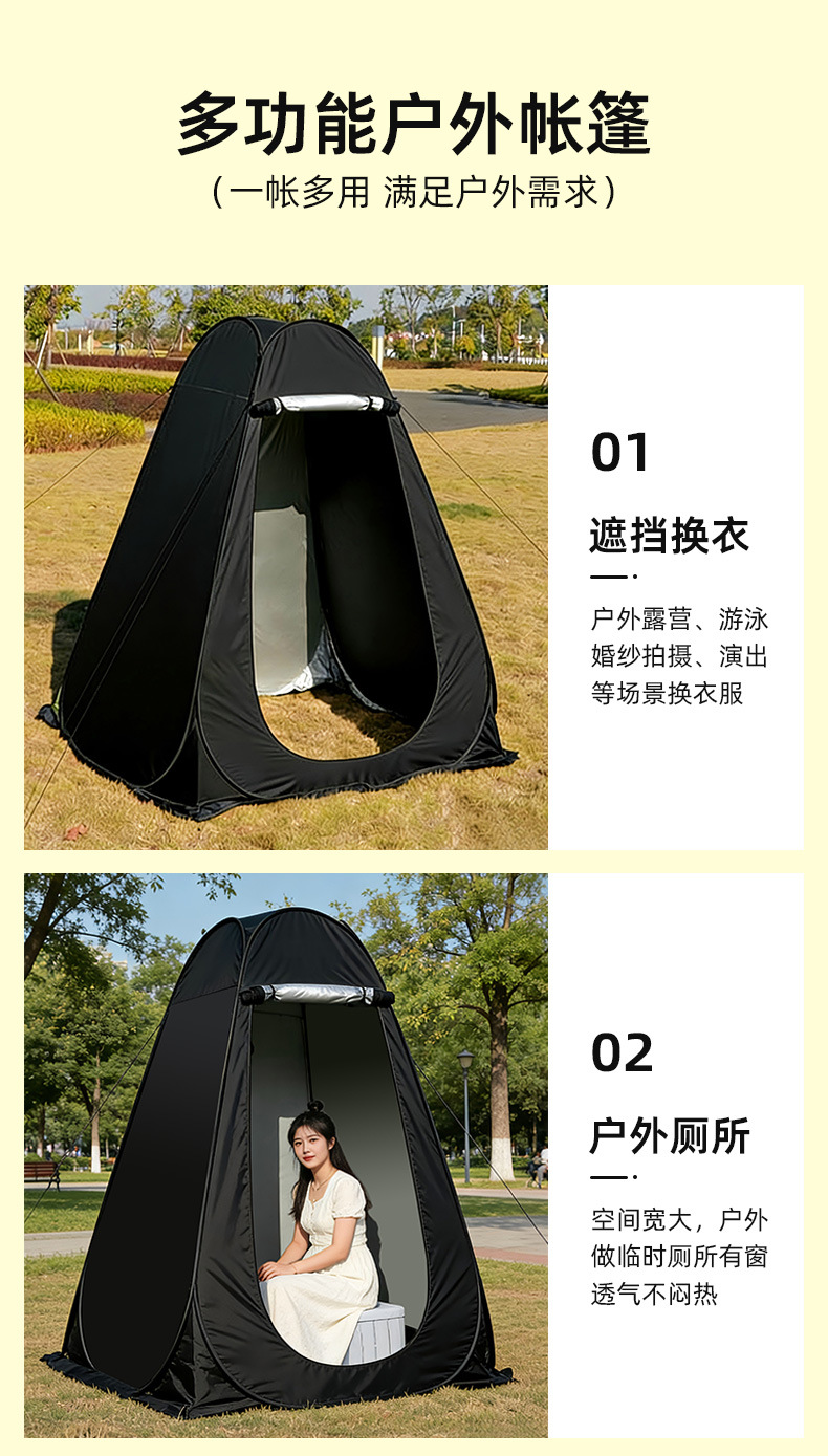 Outdoor portable shower tent, home-use thickened bathing tent, changing room cover, rural shower, mobile toilet, dressing room