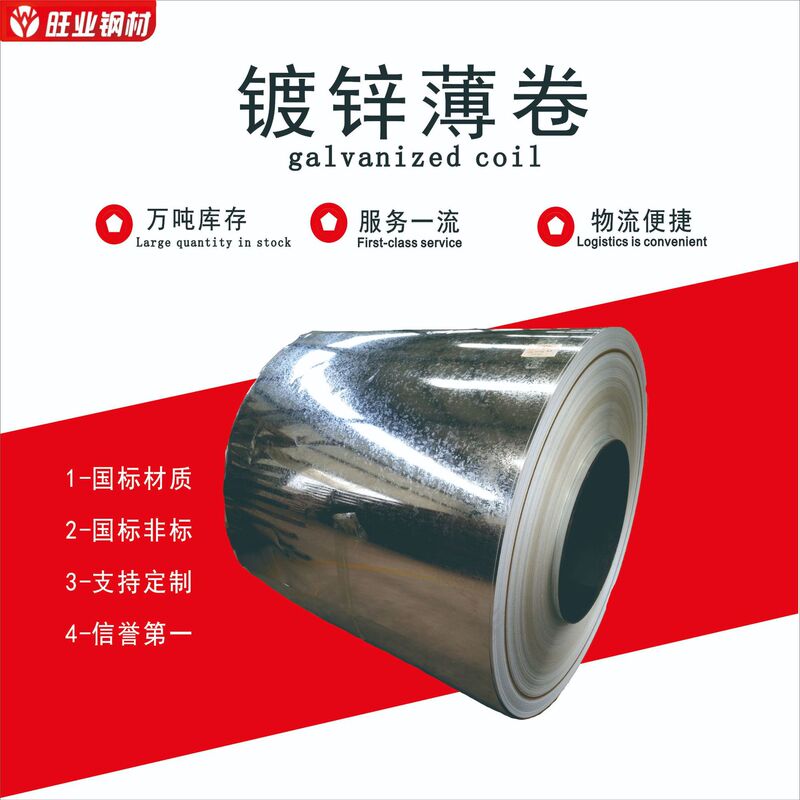 Shandong Source Manufacturer Exports Galvanized Corrosion-Resistant 0.2-1.5mm Ultra-Thin Galvanized Coil White Iron Sheet, Supports Kaiping