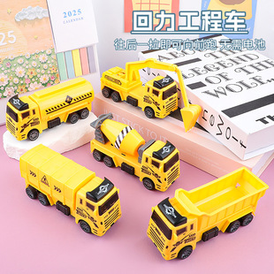 Children's Pull-Back Engineering Vehicle Toys Inertia Pull-Back Mixer Truck Baby Inertia Crane Small Toys Street Stall Wholesale
