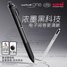 三菱黑科技笔小浓芯中性笔UMN-S-38/05按动速干笔芯水笔考试黑笔