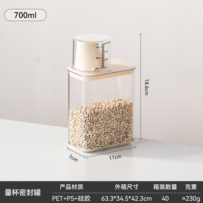 厨房密封罐食品级密封储物罐家用五谷杂粮收纳盒杂粮储存罐收纳罐|undefined